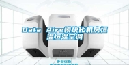 Data Aire模块化机房恒温恒湿空调