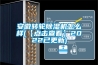 安徽转轮除湿机怎么样(【点击查看】2022已更新)