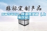 HWS400 恒温恒湿箱（上海双旭）
