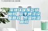 深圳环保废气塔回收 二手烤漆设备回收 恒温恒湿回收