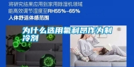 为什么选用氟利昂作为制冷剂