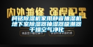 柯铭除湿机家用静音抽湿机地下室除湿器抽湿器吸潮器干燥空气净化