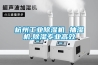 杭州工业除湿机 抽湿机,除湿专业高效